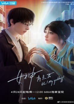 Poster phim Nữ Thần Có Chút Linh