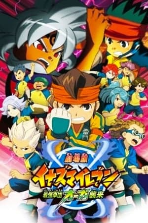 Poster phim Gekijouban Inazuma Eleven: Saikyou Gundan Ogre Shuurai