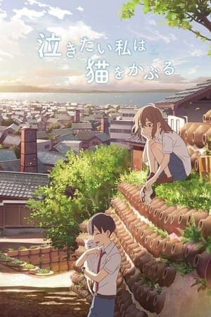 Poster phim Khi Muốn Khóc, Tôi Đeo Mặt Nạ Mèo