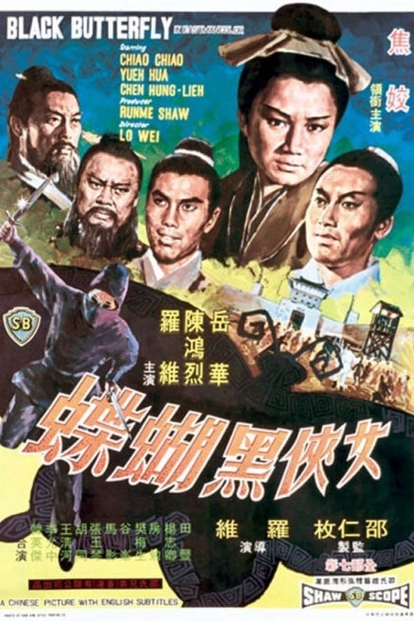 Poster phim Hắc Hồ Điệp
