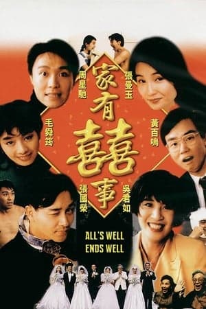 Poster phim Gia Hữu Hỷ Sự II