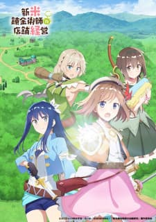 Poster phim Shinmai Renkinjutsushi No Tenpo Keiei