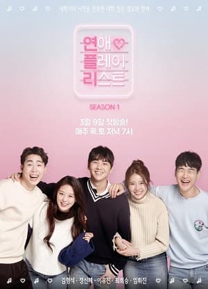 Poster phim Playlist Tình Yêu (Phần 1)