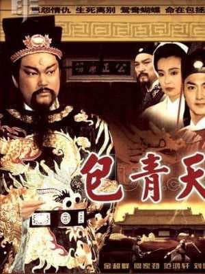 Poster phim Bao Thanh Thiên 1993 (Phần 8)