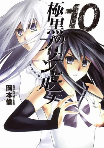 Poster phim Gokukoku No Brynhildr: Kara Sawagi
