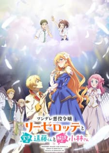 Poster phim Tsundere Akuyaku Reijou Liselotte To Jikkyou No Endou-kun To Kaisetsu No Kobayashi-san
