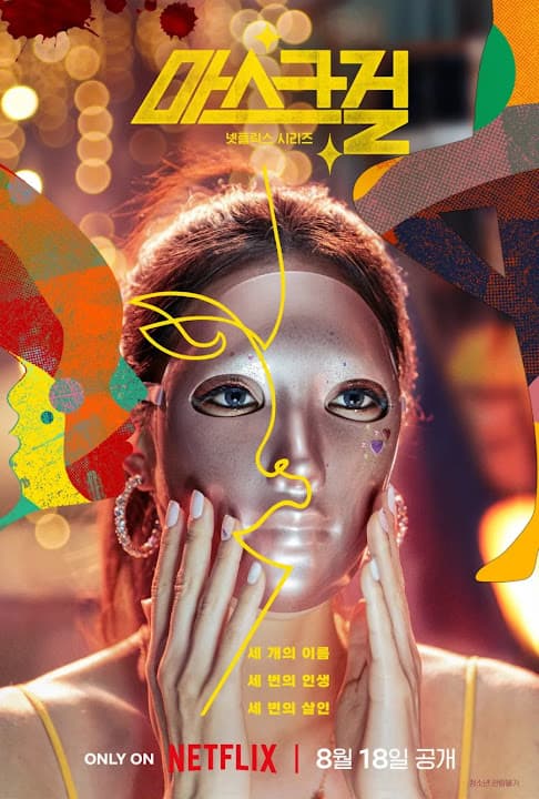 Poster phim Cô Gái Mang Mặt Nạ