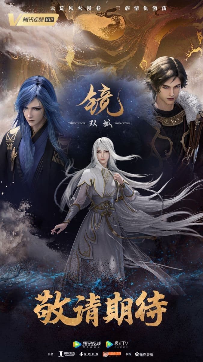 Poster phim Kính Song Thành 3D