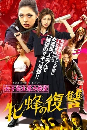 Poster phim Nữ Sinh Tắm Máu 2