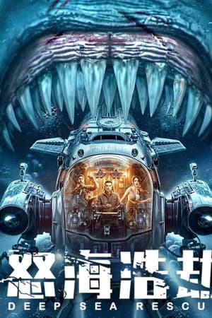 Poster phim Thảm Họa Biển Sâu