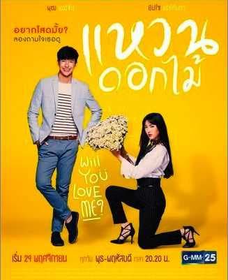 Poster phim Nhẫn Hoa