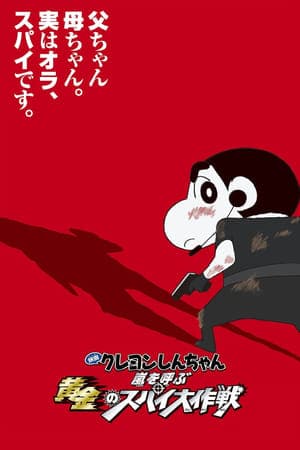 Poster phim Shin - Cậu Bé Bút Chì 19: Chiến Dịch Điệp Viên Hoàng Kim Xông Vào Cơn Bão