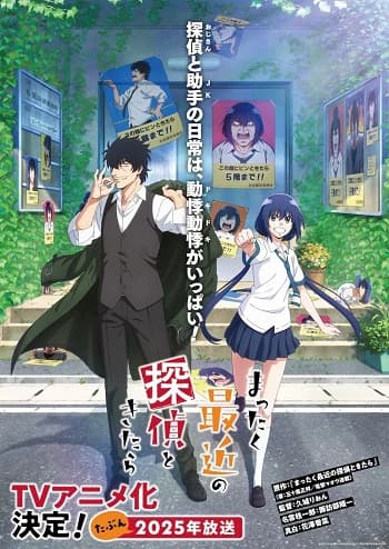 Poster phim Mattaku Saikin No Tantei To Kitara