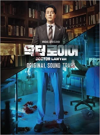 Poster phim Bác Sĩ Luật Sư