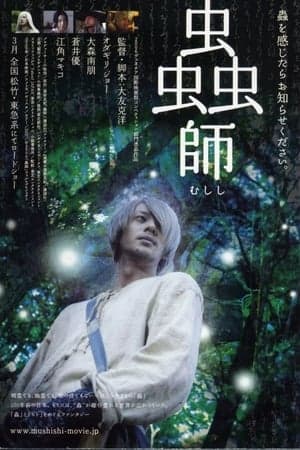 Poster phim Mushishi The Movie