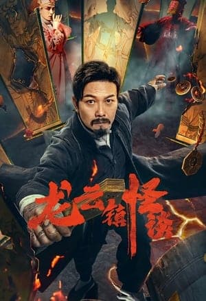 Poster phim Chuyện Lạ Trấn Long Vân