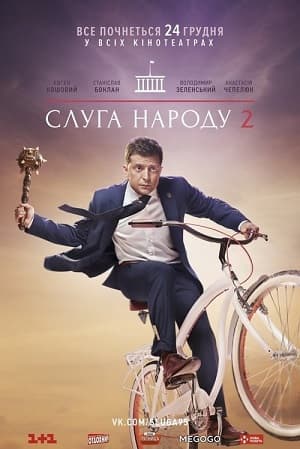 Poster phim Đầy Tớ Của Nhân Dân (Phần 2)