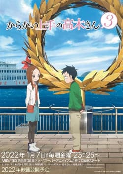 Poster phim Karakai Jouzu No Takagi-san 3