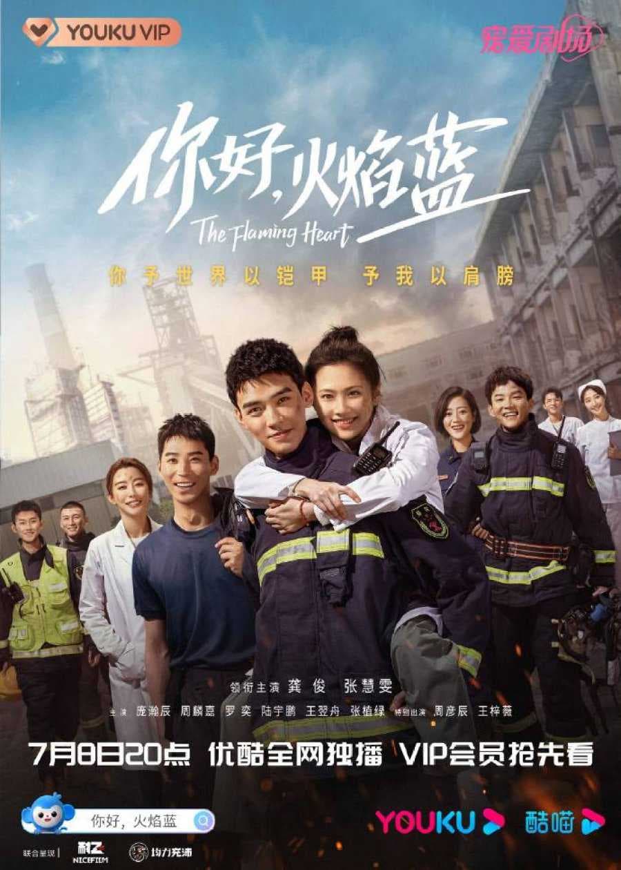 Poster phim Xin Chào, Hỏa Diễm Lam