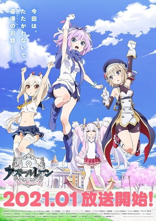 Poster phim Azur Lane: Bisoku Zenshin!