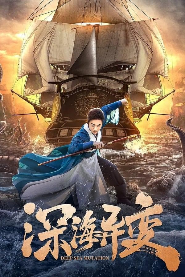 Poster phim Dị Biến Của Biển Sâu