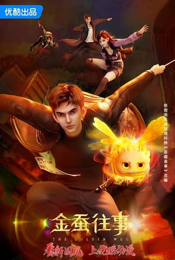 Poster phim Kim Tàm Vãng Sự