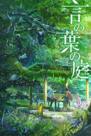 Poster phim Khu Vườn Ngôn Từ