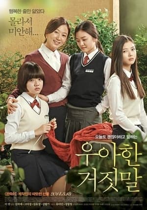 Poster phim Sát Nhân Học Đường