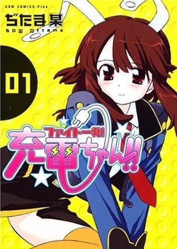 Poster phim Fight Ippatsu! Juuden-chan!!