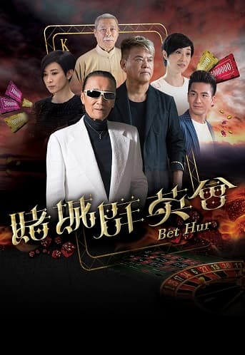 Poster phim Ván Bài Định Mệnh