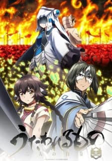 Poster phim Utawarerumono: Futari No Hakuoro