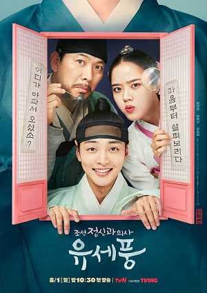 Poster phim Bác Sĩ Tâm Thần Joseon Yoo Se Poong (Phần 1)