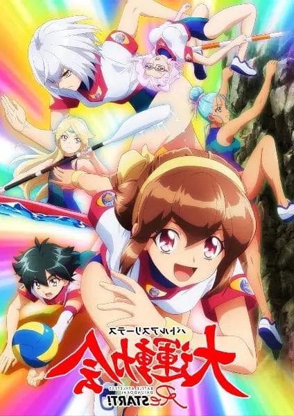 Poster phim Battle Athletess Daiundoukai ReSTART!