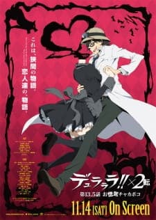 Poster phim Durarara!!x2 Ten: Onoroke Chakapoko