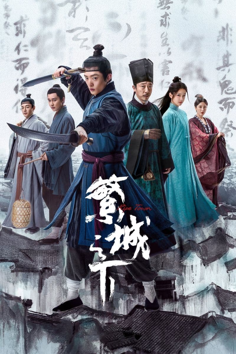 Poster phim Phồn Thành Chi Hạ