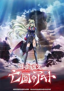 Poster phim Code Geass: Boukoku No Akito 5 - Itoshiki Mono-tachi E