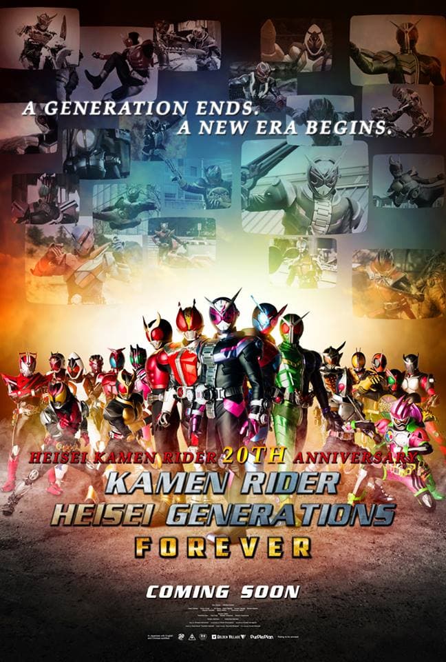 Poster phim Kamen Rider: Heisei Generations Forever