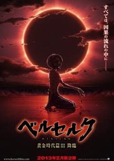 Poster phim Berserk: Ougon Jidai-hen III - Kourin