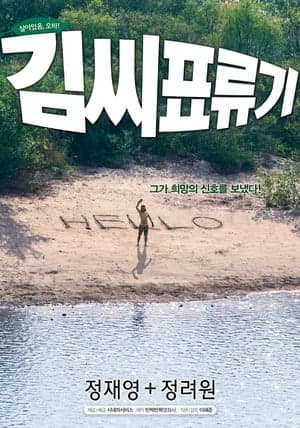 Poster phim Lạc Giữa Đảo Hoang