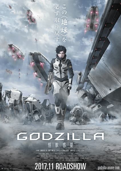 Poster phim Godzilla 1: Kaijuu Wakusei