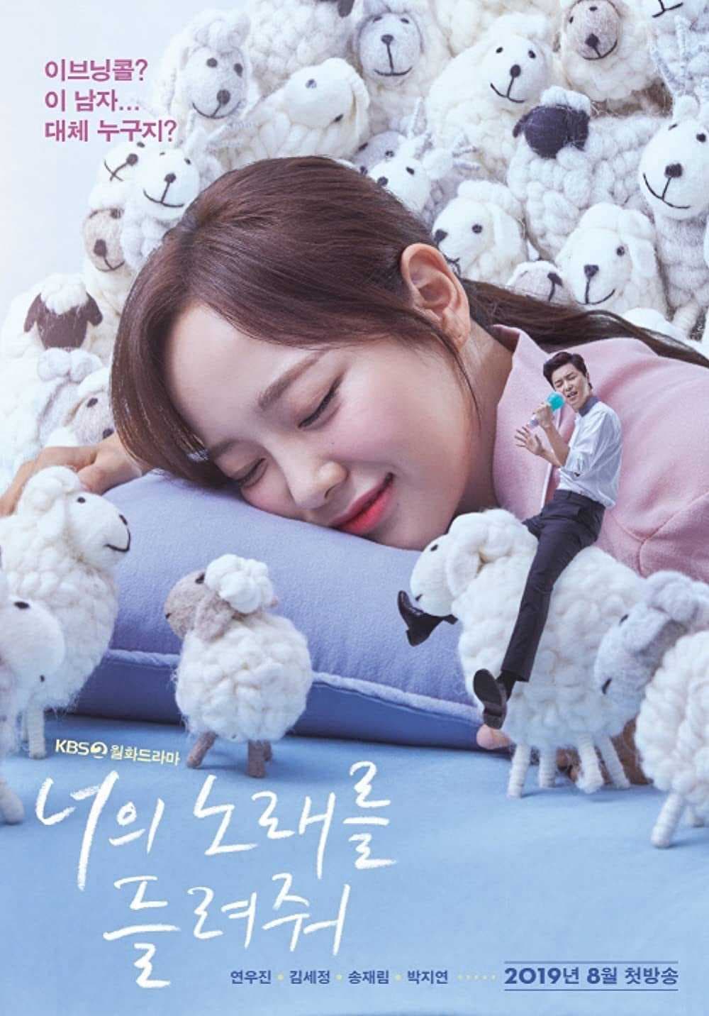 Poster phim Anh Muốn Nghe Em Hát