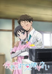 Poster phim Boku No Tsuma Wa Kanjou Ga Nai