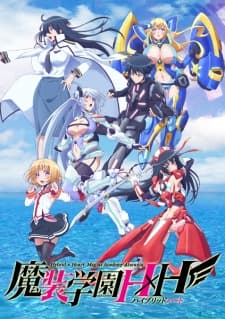 Poster phim Masou Gakuen HxH