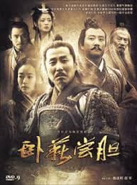 Poster phim Việt Vương Câu Tiễn