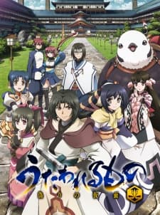 Poster phim Utawarerumono: Itsuwari No Kamen