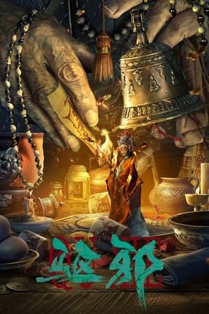 Poster phim Trừ Tà