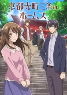 Poster phim Kyoto Teramachi Sanjou No Holmes