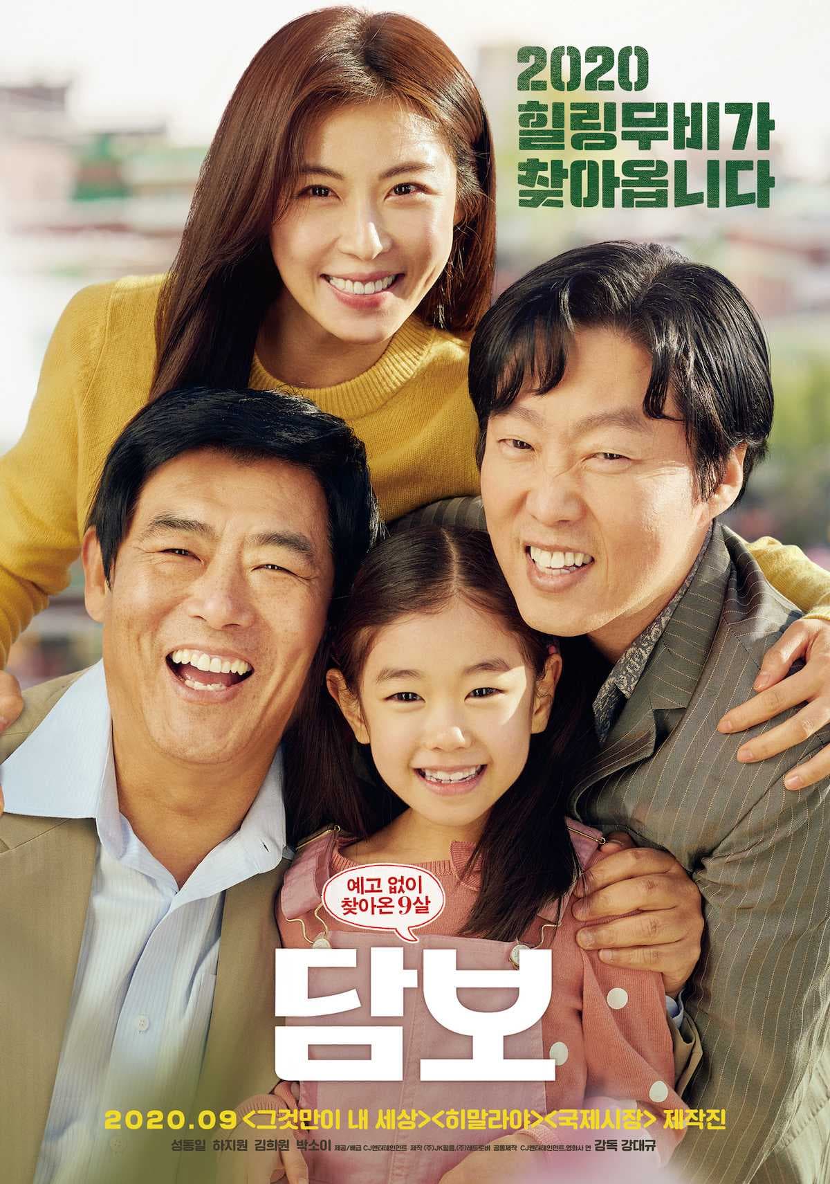 Poster phim Cục Nợ Hóa Cục Cưng