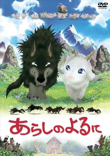 Poster phim Arashi No Yoru Ni A Stormy Night