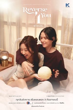 Poster phim Đảo Ngược Thời Gian Vì Em